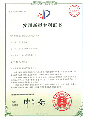 高效铜仁旋膜式铜仁除氧器专利证书